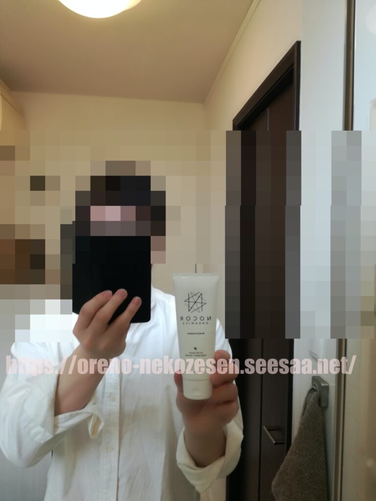 妊娠線クリーム『ノコア』